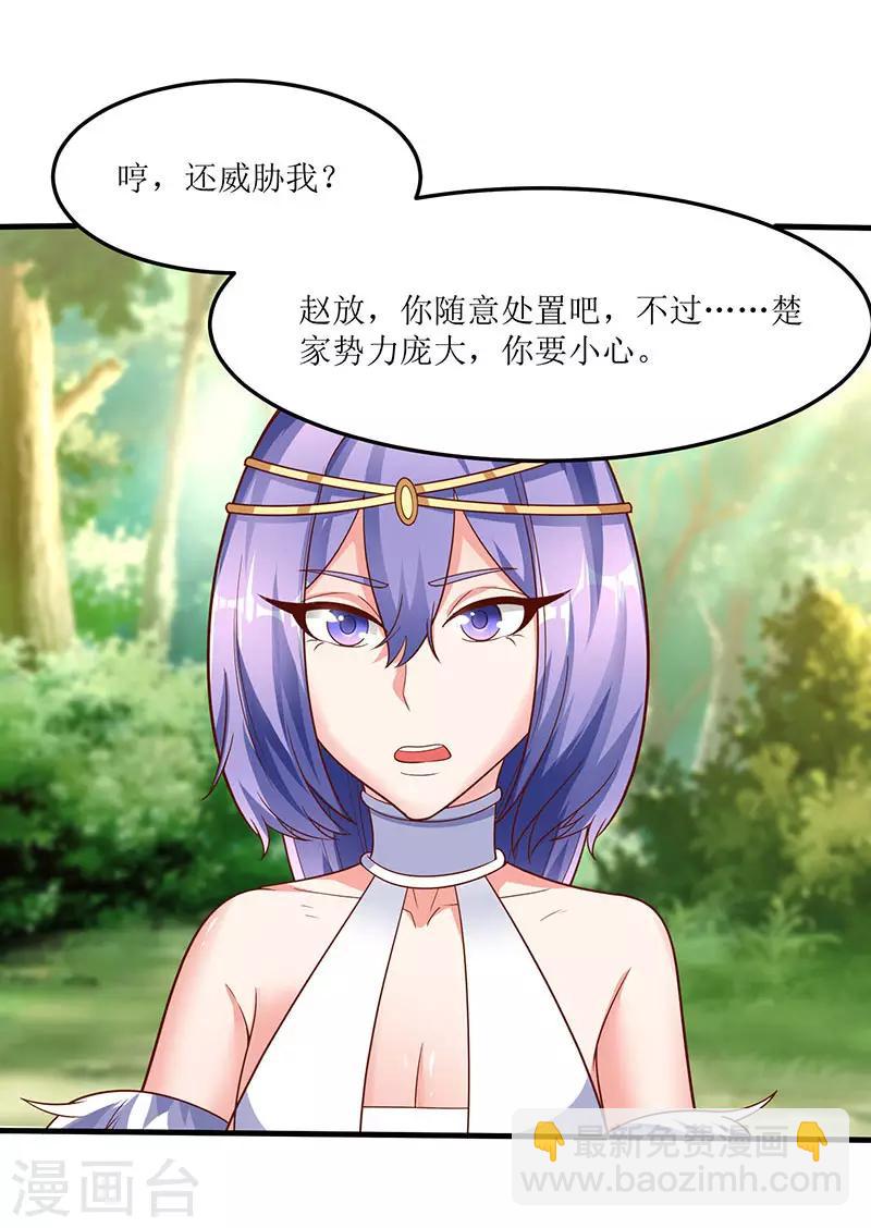 第66话 有些人你惹不起！-第66话