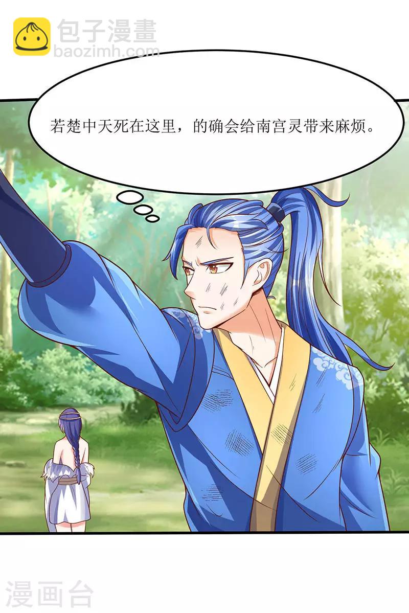 第66话 有些人你惹不起！-第66话