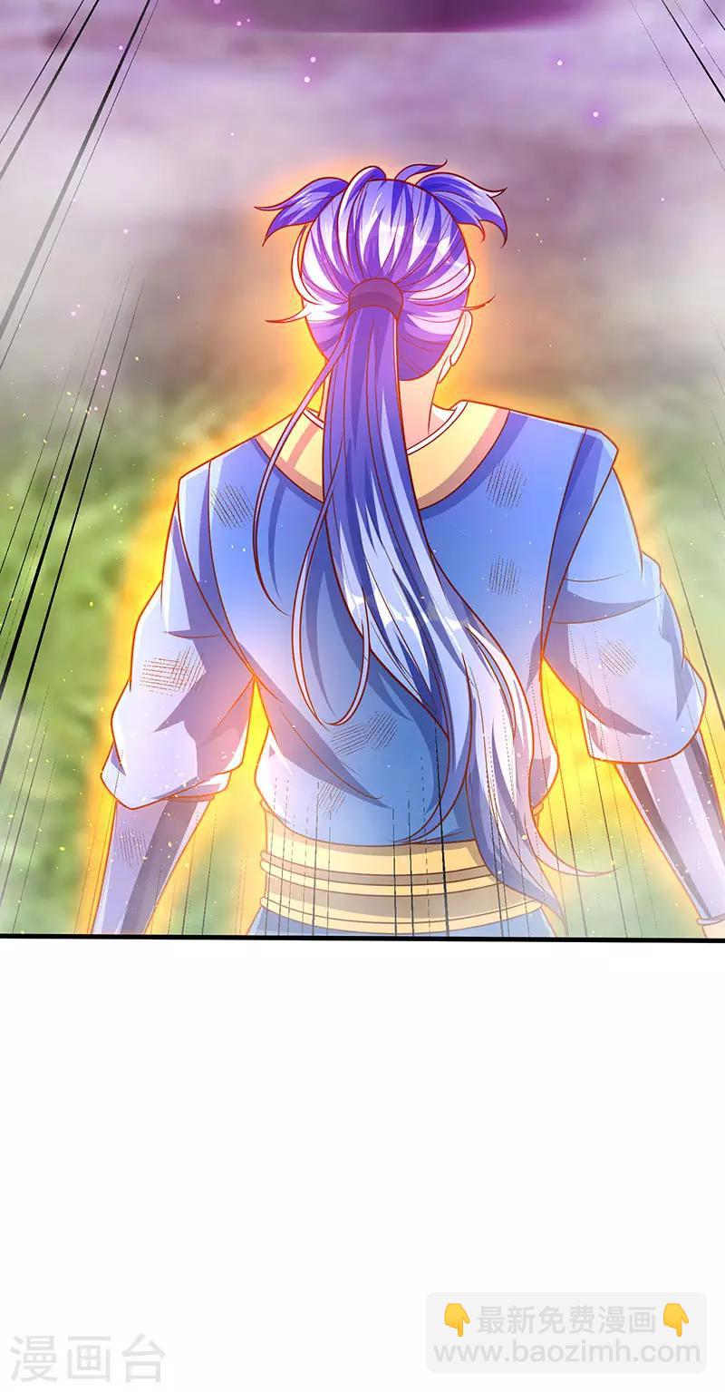 第66话 有些人你惹不起！-第66话