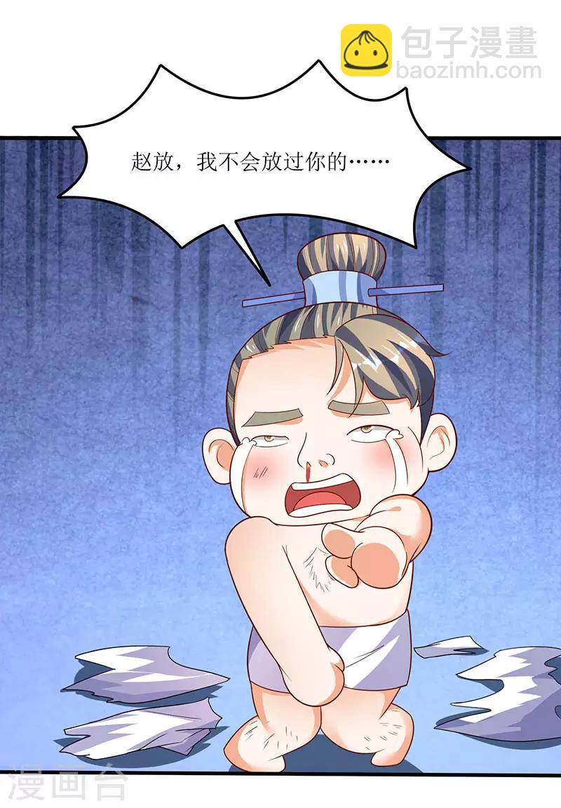第66话 有些人你惹不起！-第66话
