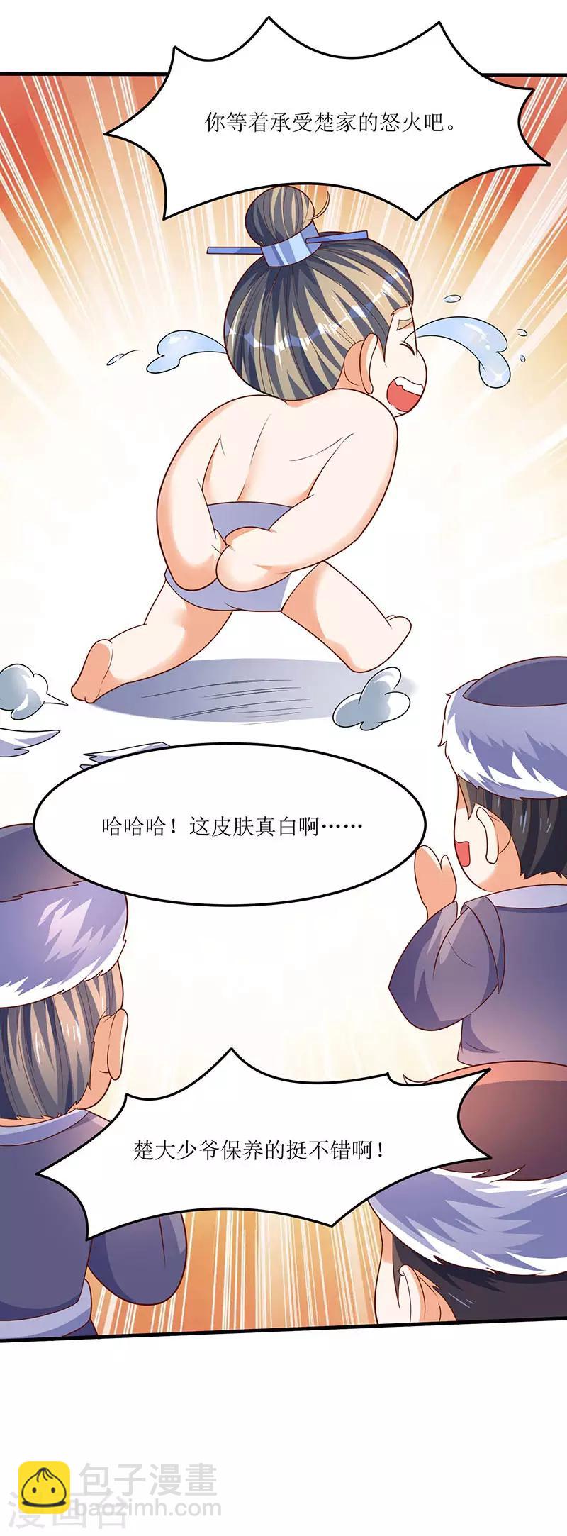 第66话 有些人你惹不起！-第66话