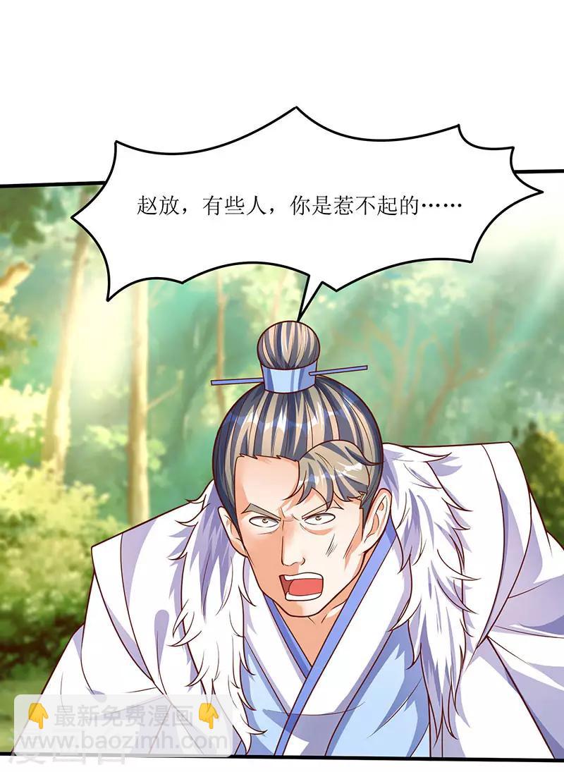 第66话 有些人你惹不起！-第66话