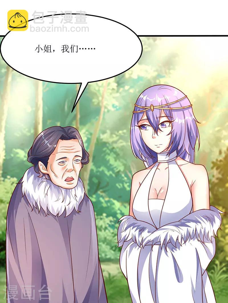 第66话 有些人你惹不起！-第66话
