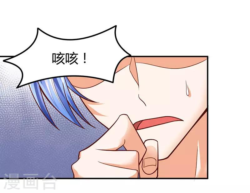第68话 意外的出场方式-第68话