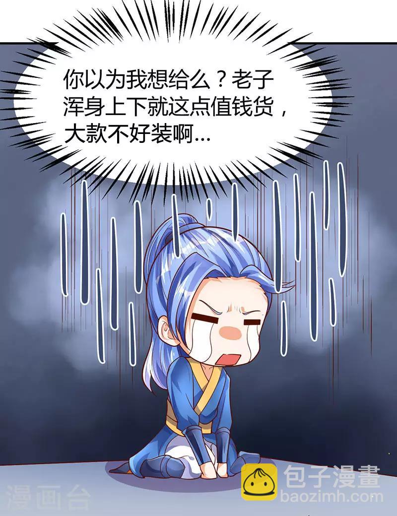 第68话 意外的出场方式-第68话
