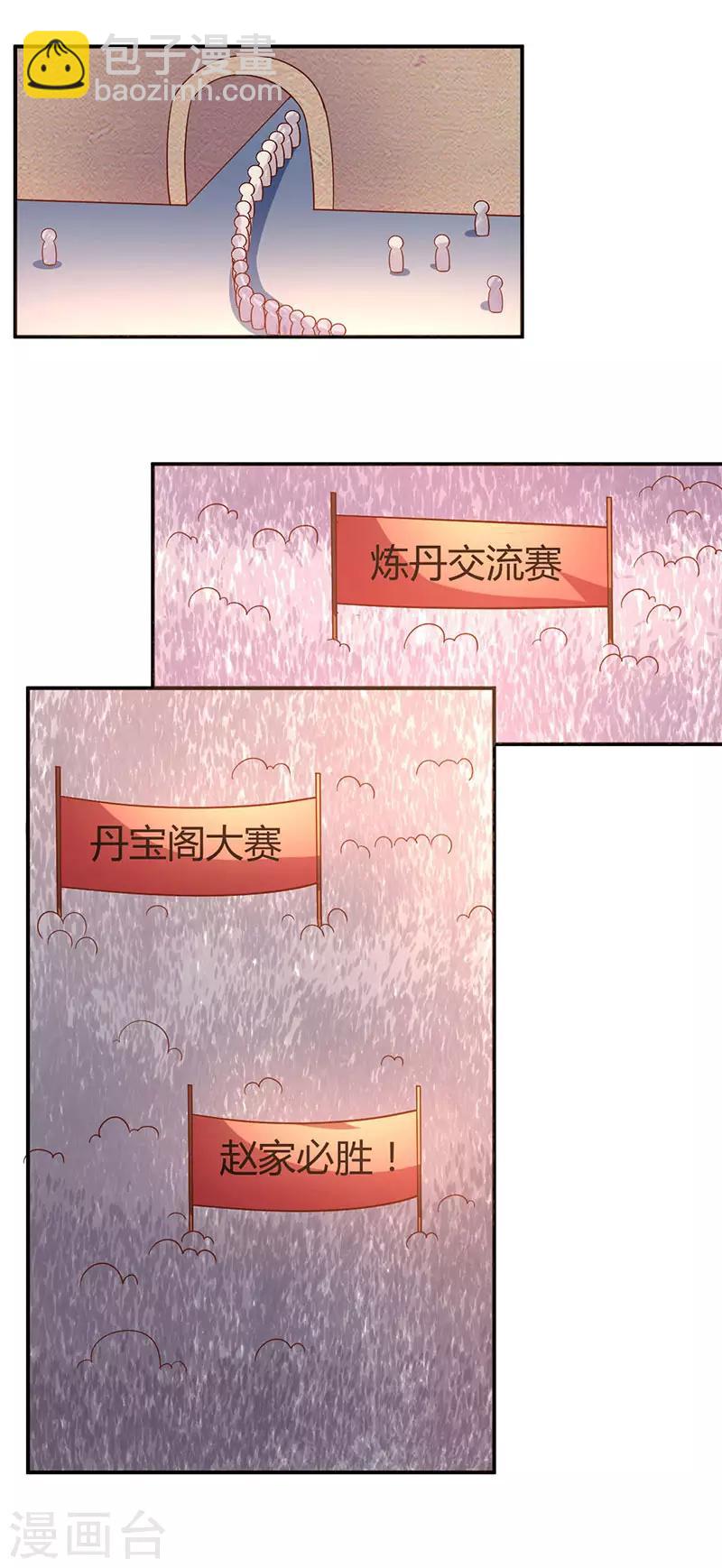 第68话 意外的出场方式-第68话