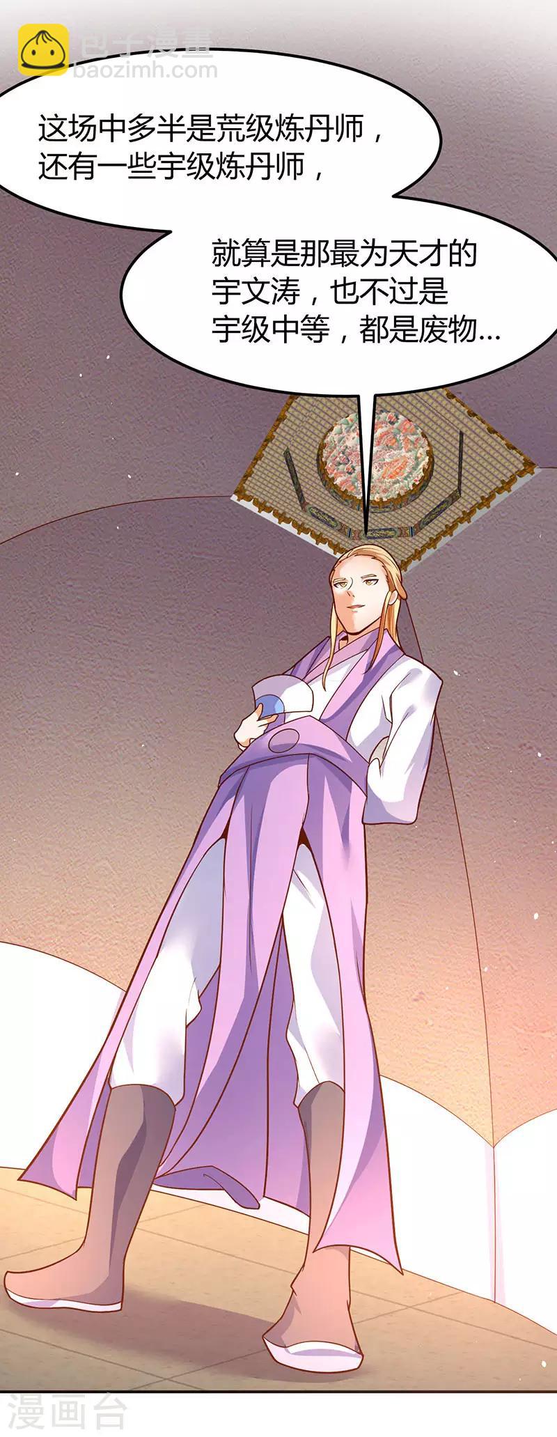 第68话 意外的出场方式-第68话