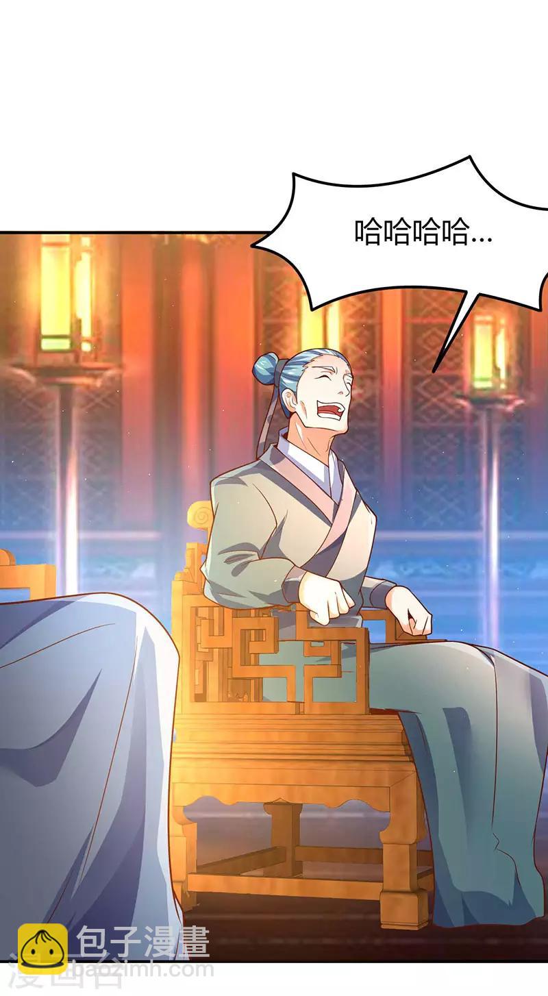 第68话 意外的出场方式-第68话