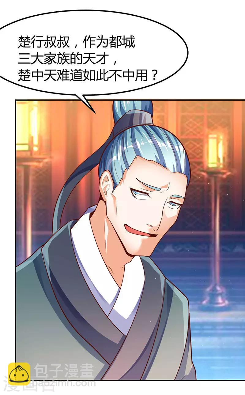 第68话 意外的出场方式-第68话