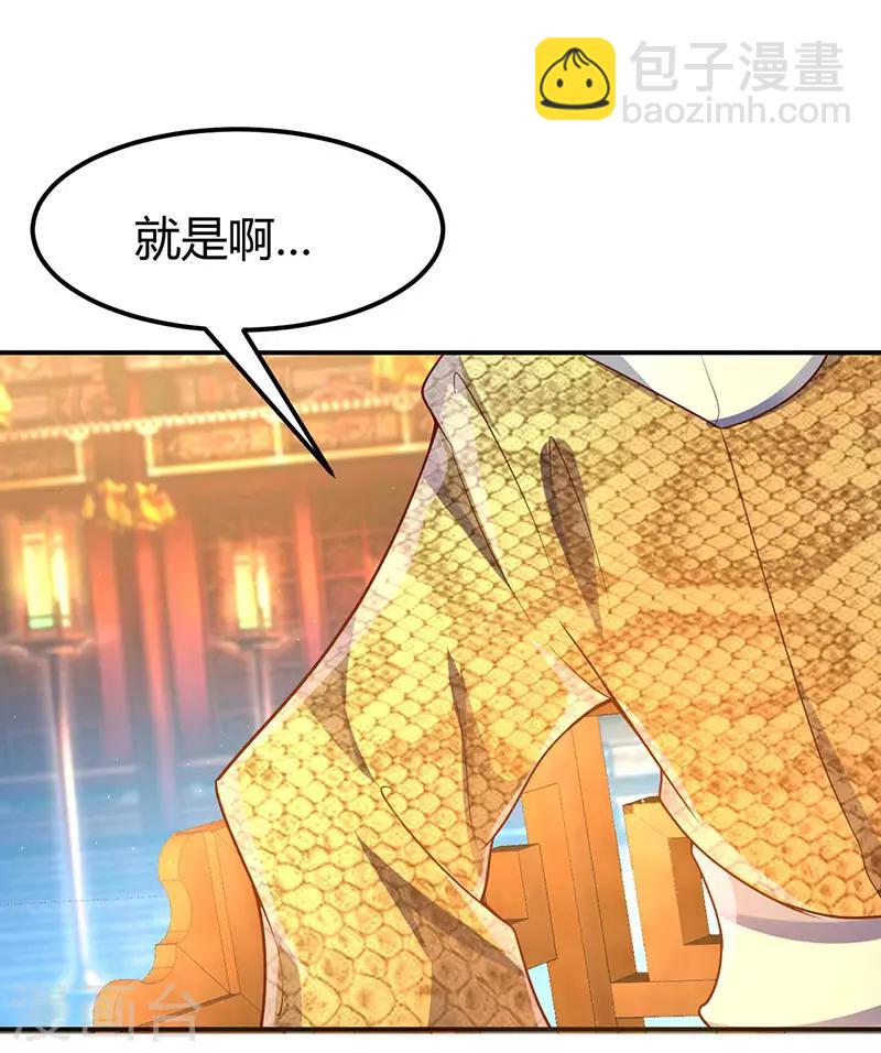 第68话 意外的出场方式-第68话