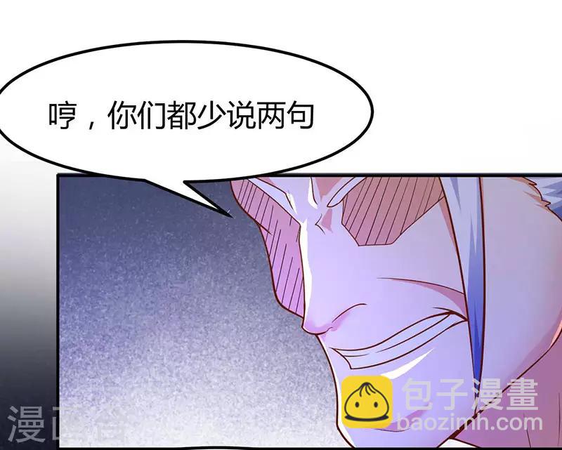第68话 意外的出场方式-第68话