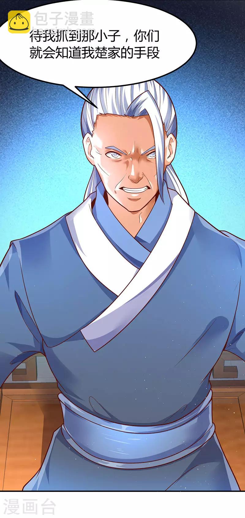 第68话 意外的出场方式-第68话
