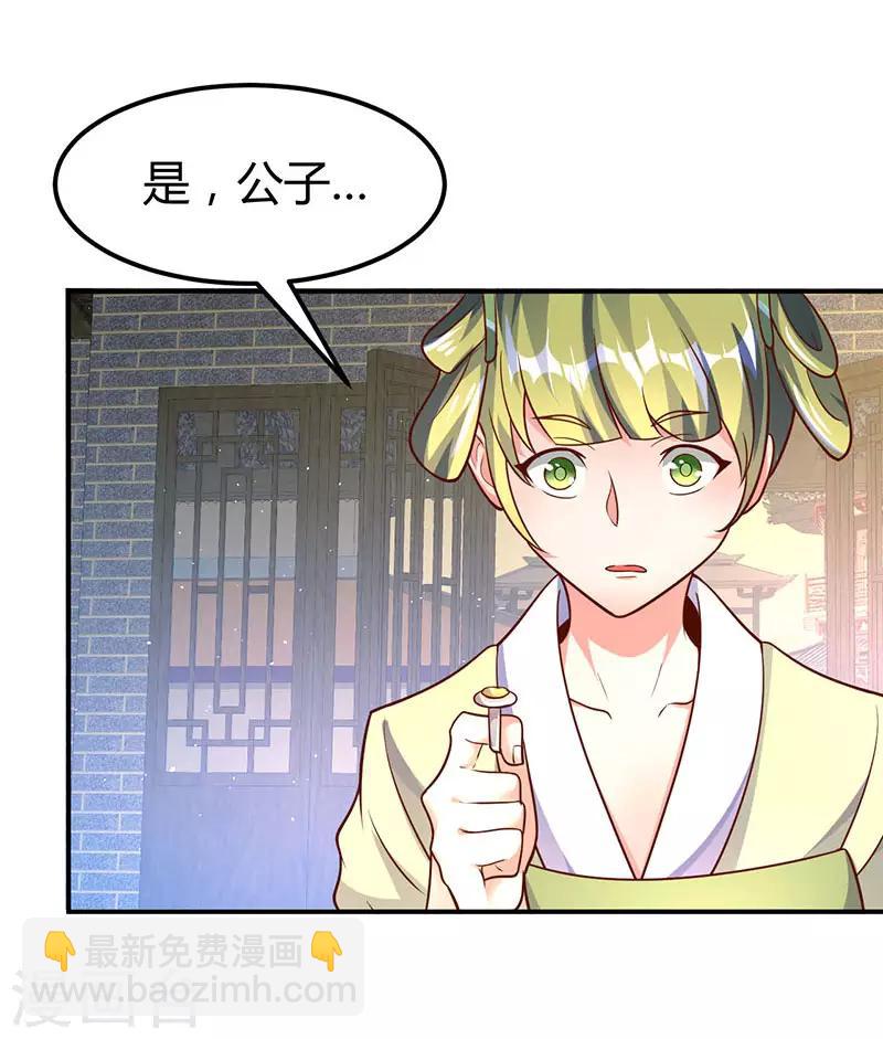 第68话 意外的出场方式-第68话