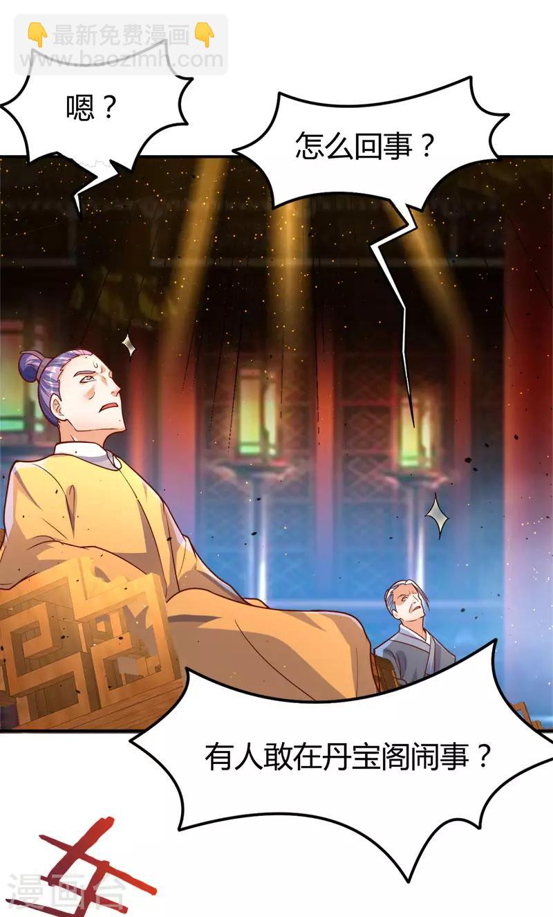 第68话 意外的出场方式-第68话