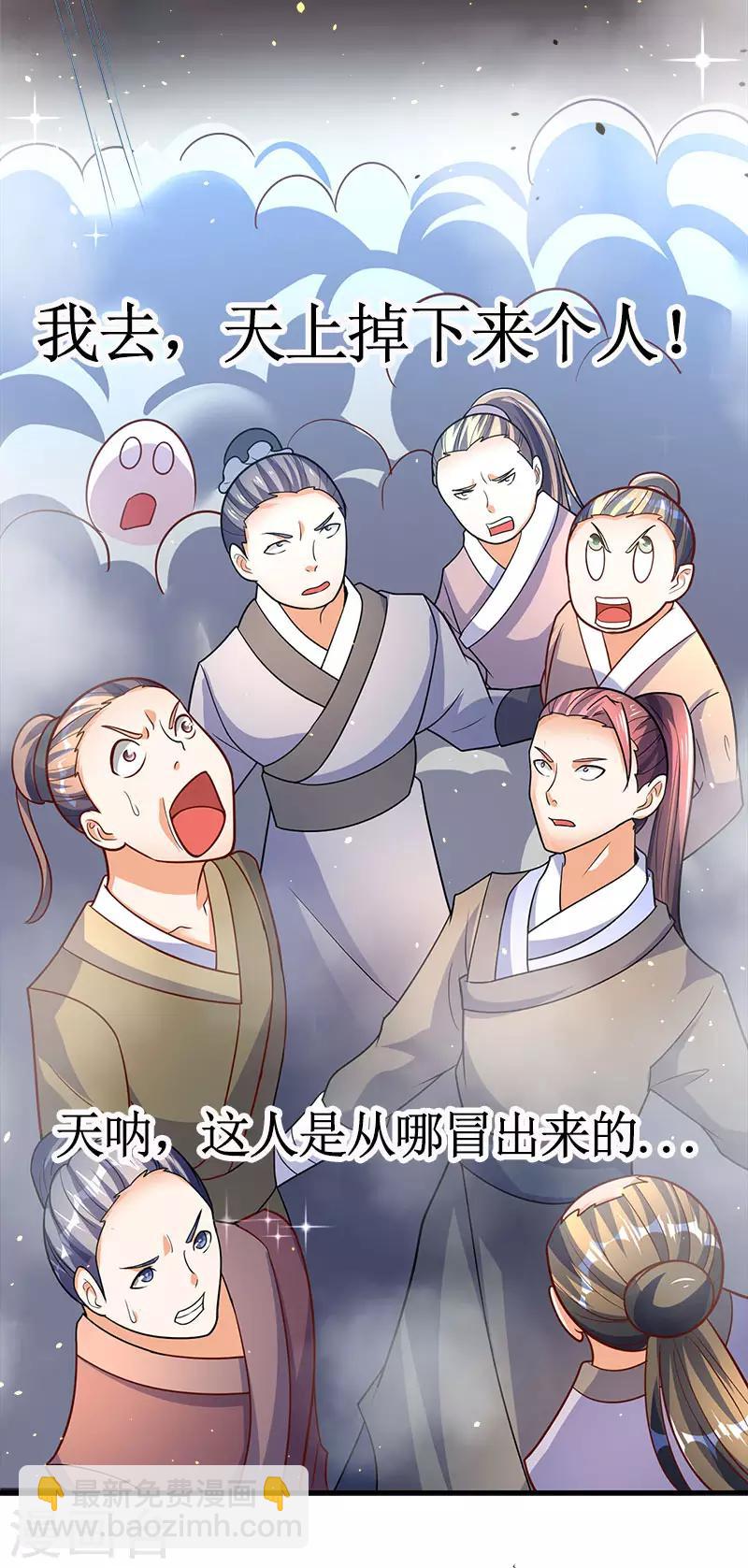 第68话 意外的出场方式-第68话