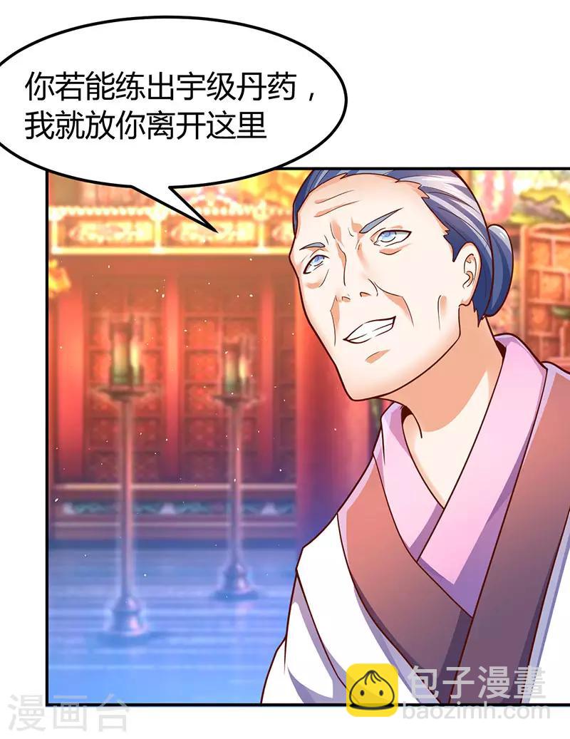 第70话 阴谋-第70话