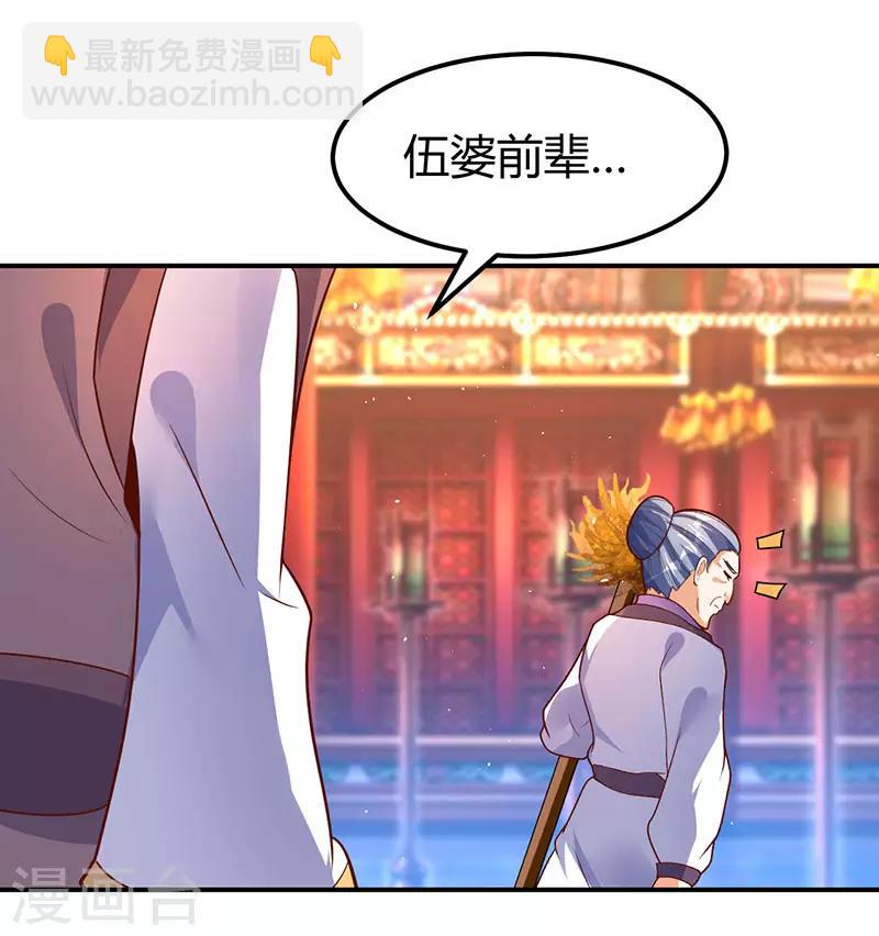 第70话 阴谋-第70话