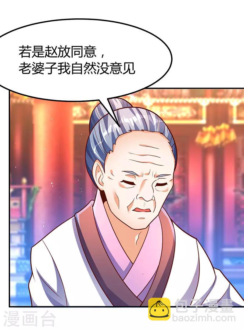 第70话 阴谋-第70话