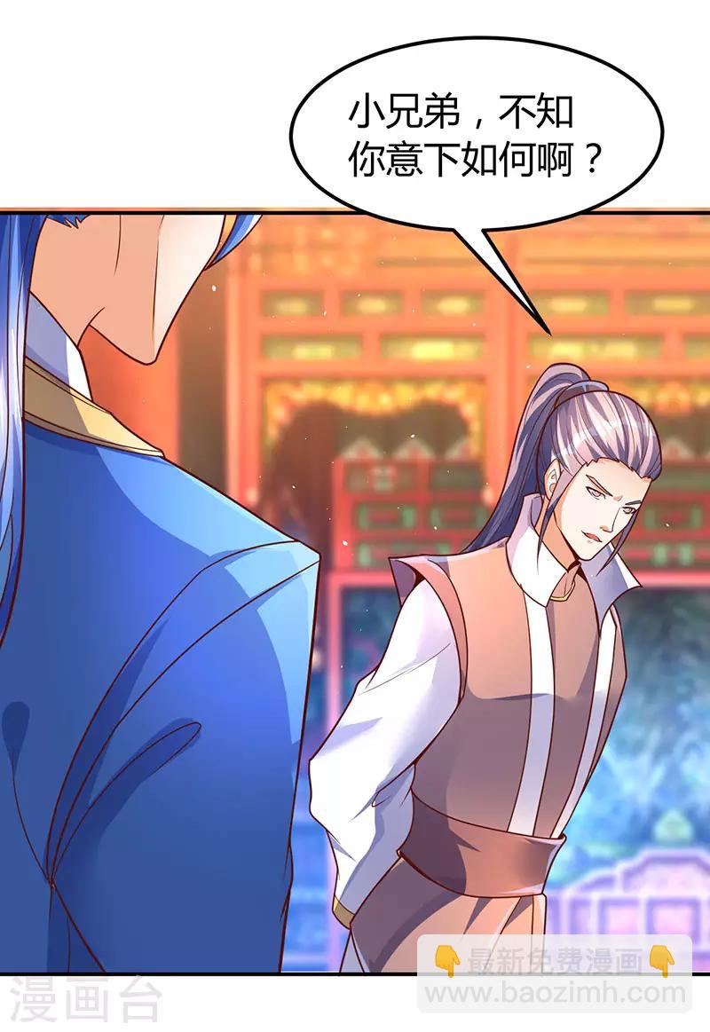 第70话 阴谋-第70话