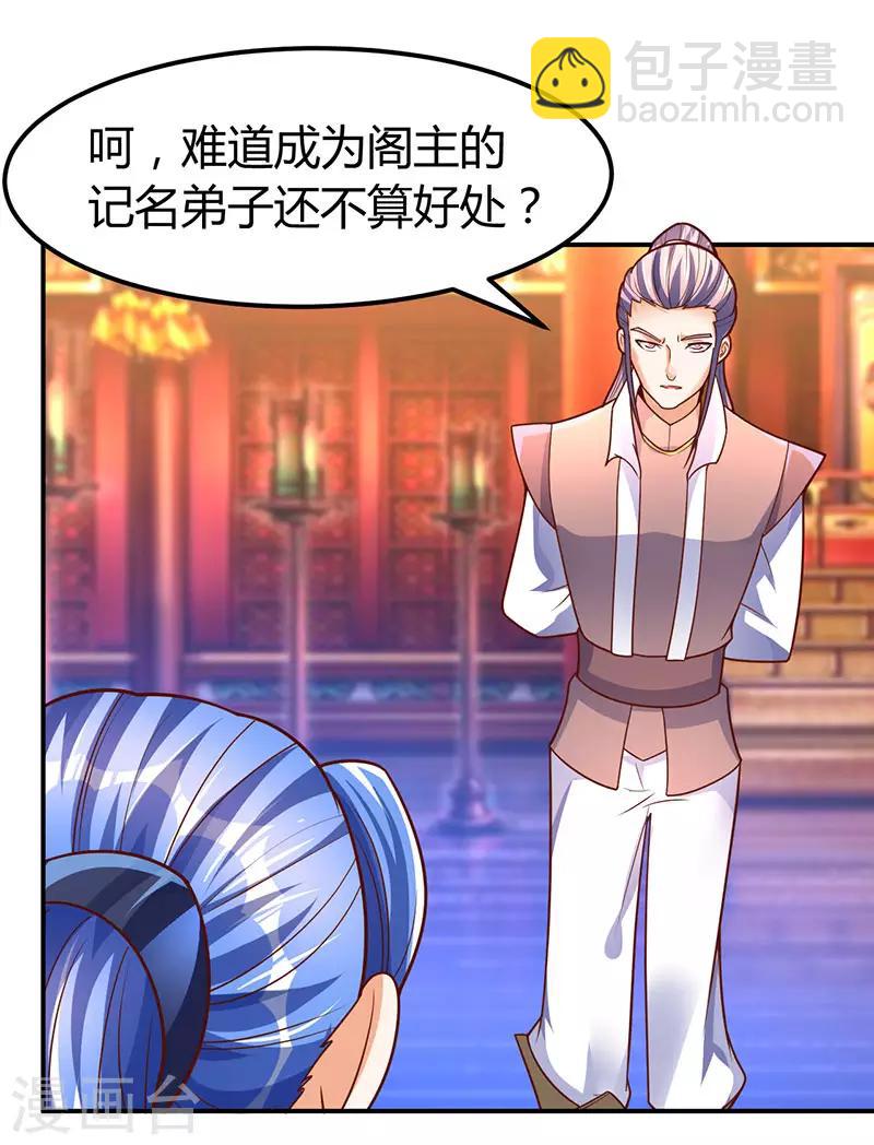 第70话 阴谋-第70话