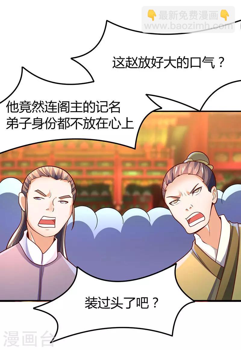 第70话 阴谋-第70话