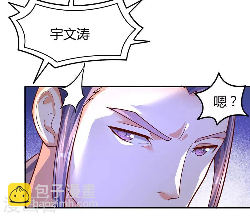 第70话 阴谋-第70话