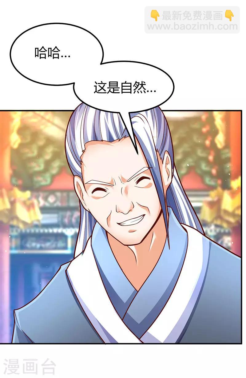 第70话 阴谋-第70话