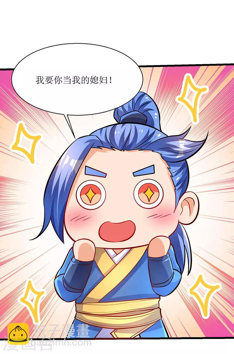 第8话 做我媳妇-第8话