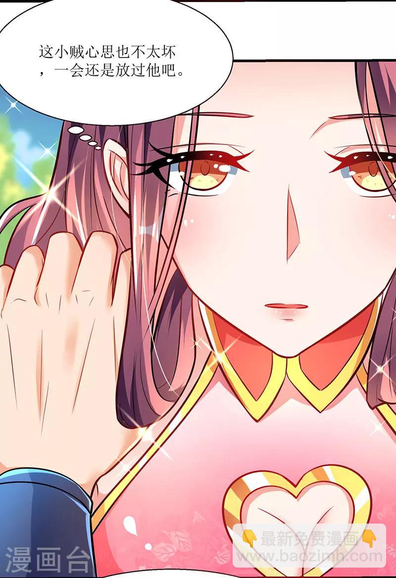 第8话 做我媳妇-第8话