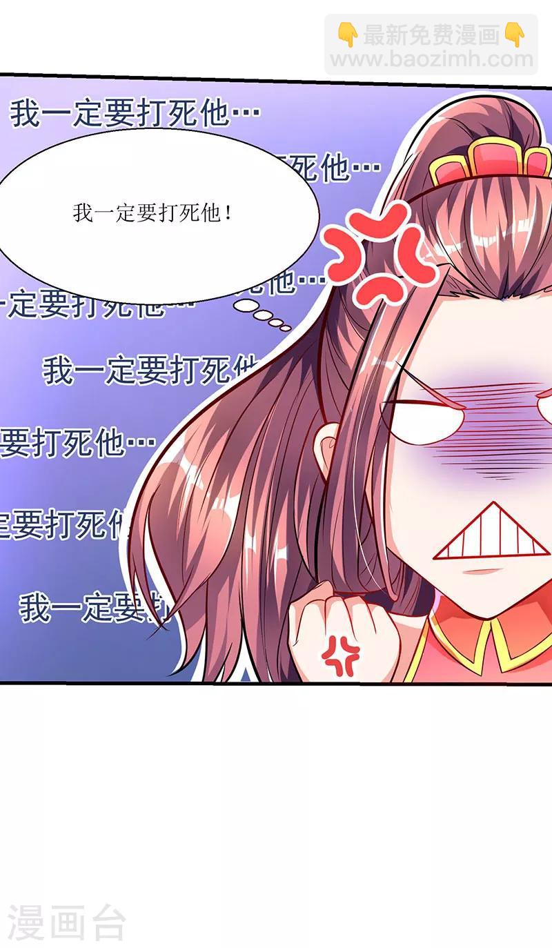 第8话 做我媳妇-第8话