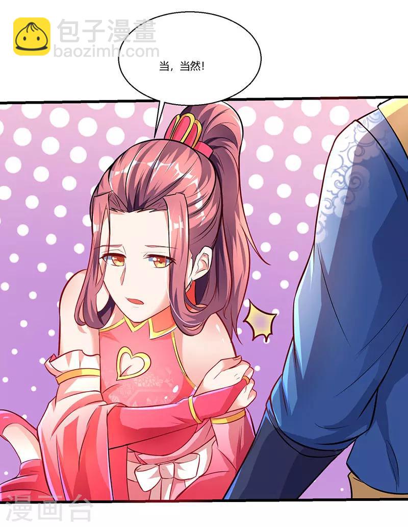 第8话 做我媳妇-第8话