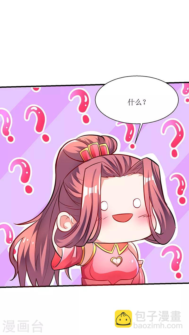 第8话 做我媳妇-第8话