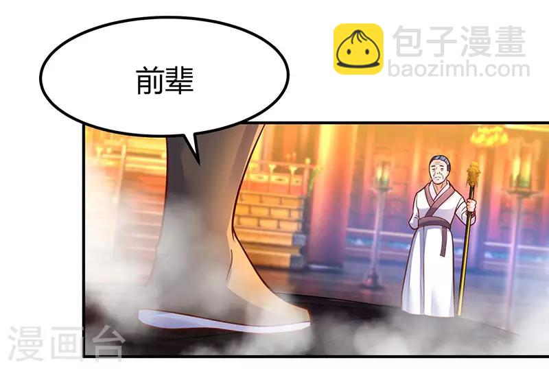 第72话 实力碾压-第72话