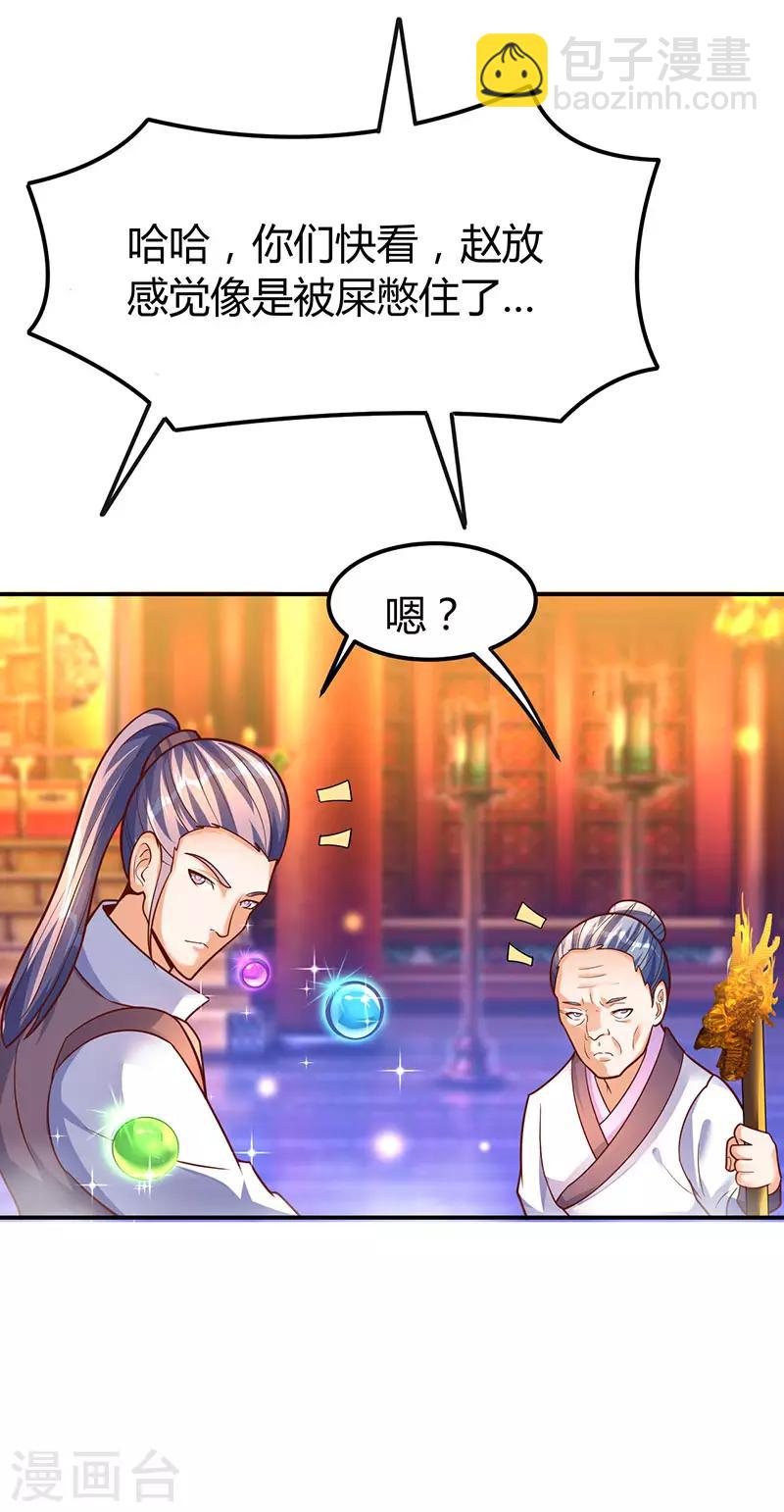 第72话 实力碾压-第72话