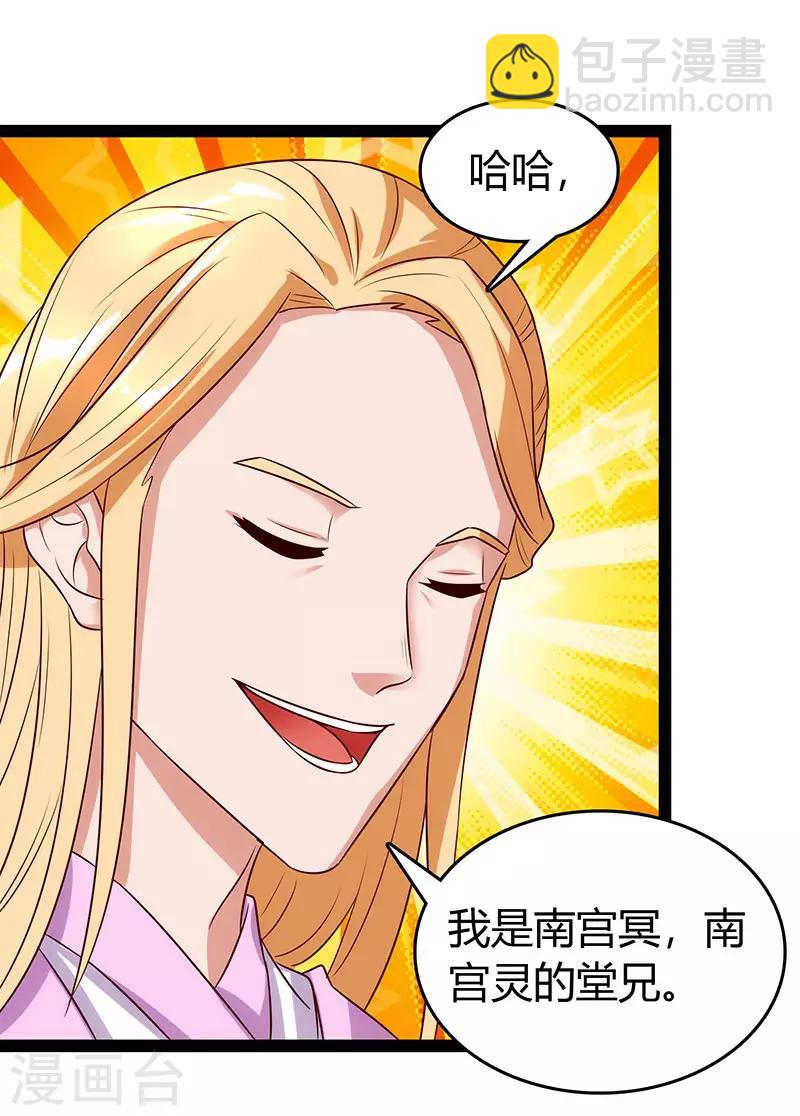 第74话 我们认识吗-第74话