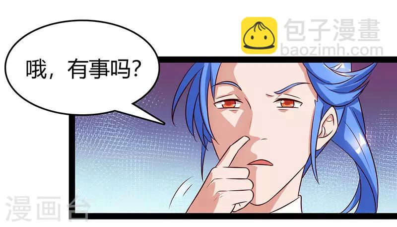 第74话 我们认识吗-第74话