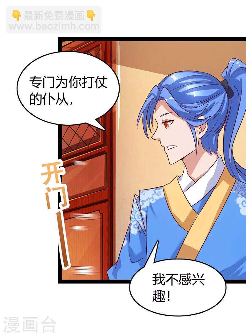 第74话 我们认识吗-第74话