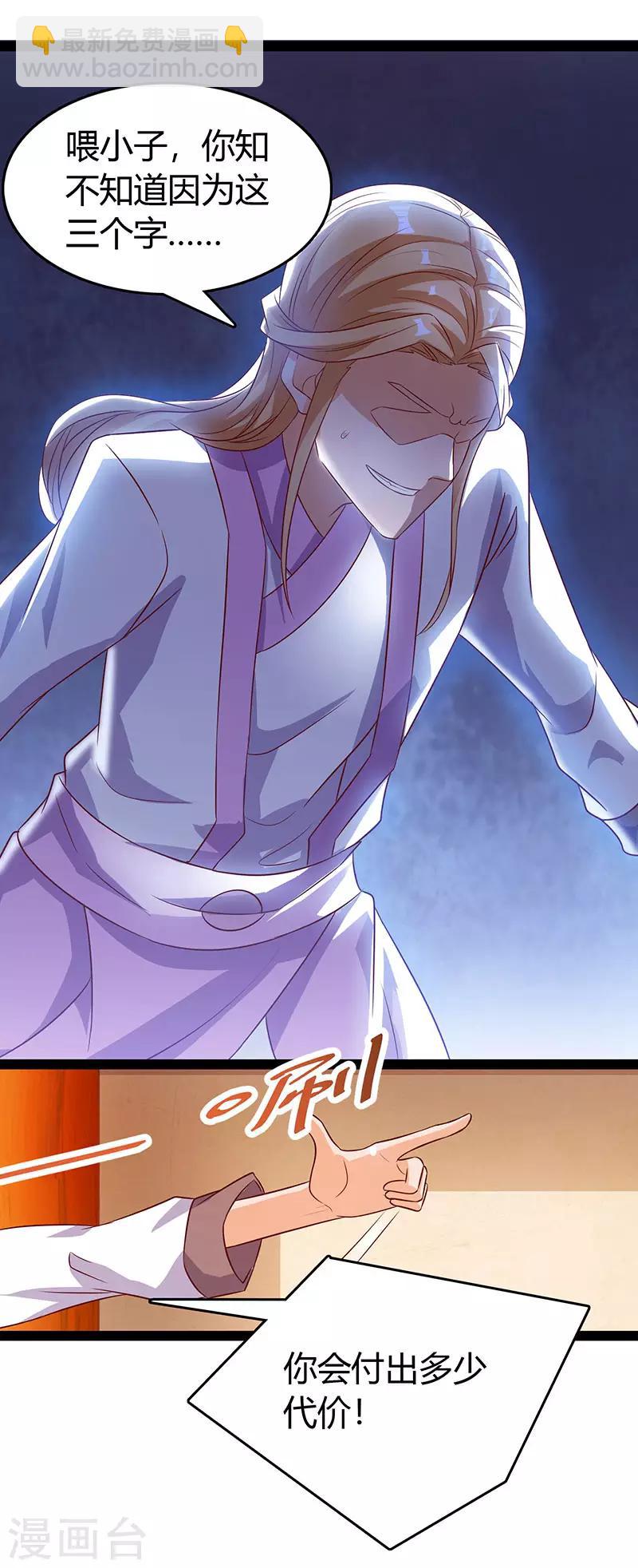 第74话 我们认识吗-第74话