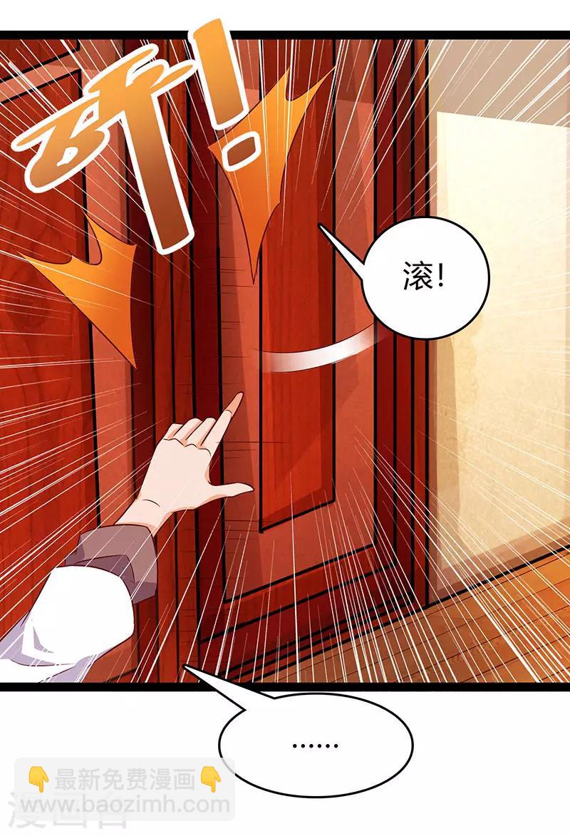 第74话 我们认识吗-第74话