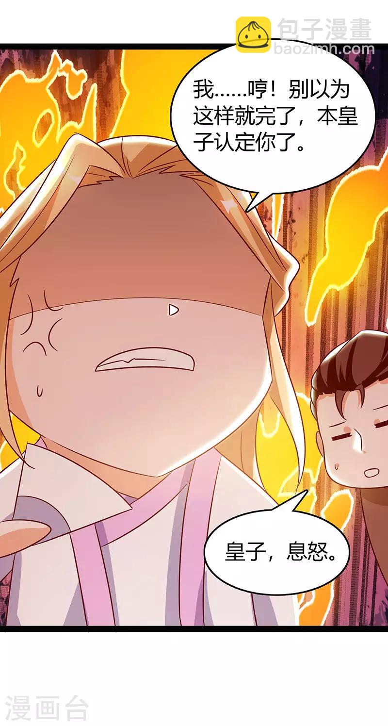 第74话 我们认识吗-第74话