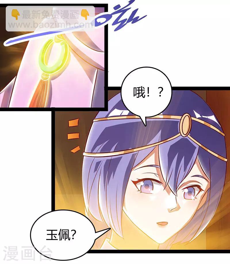 第74话 我们认识吗-第74话
