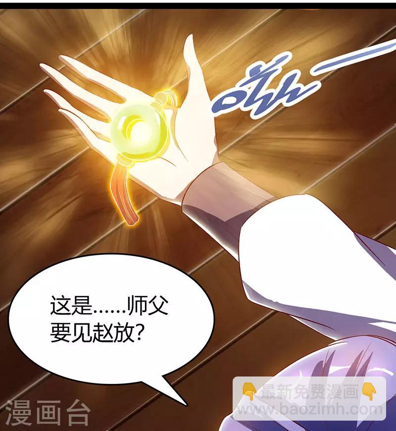 第74话 我们认识吗-第74话