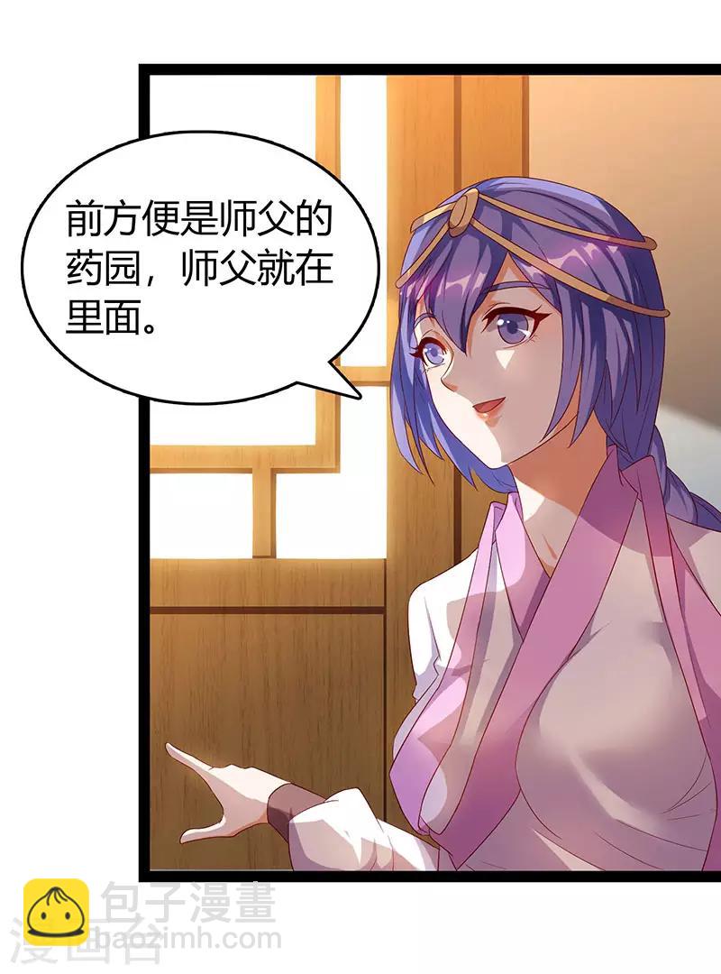 第74话 我们认识吗-第74话