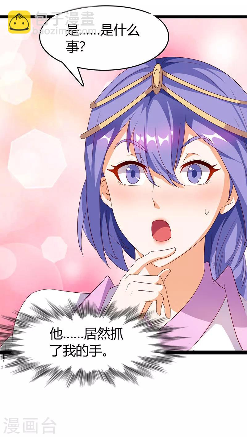 第74话 我们认识吗-第74话