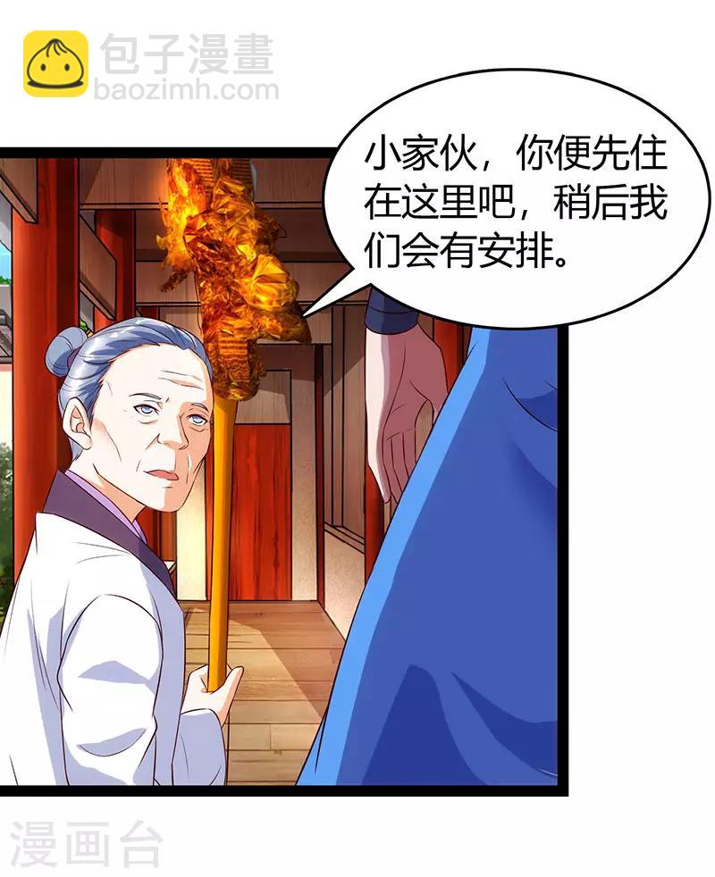 第74话 我们认识吗-第74话