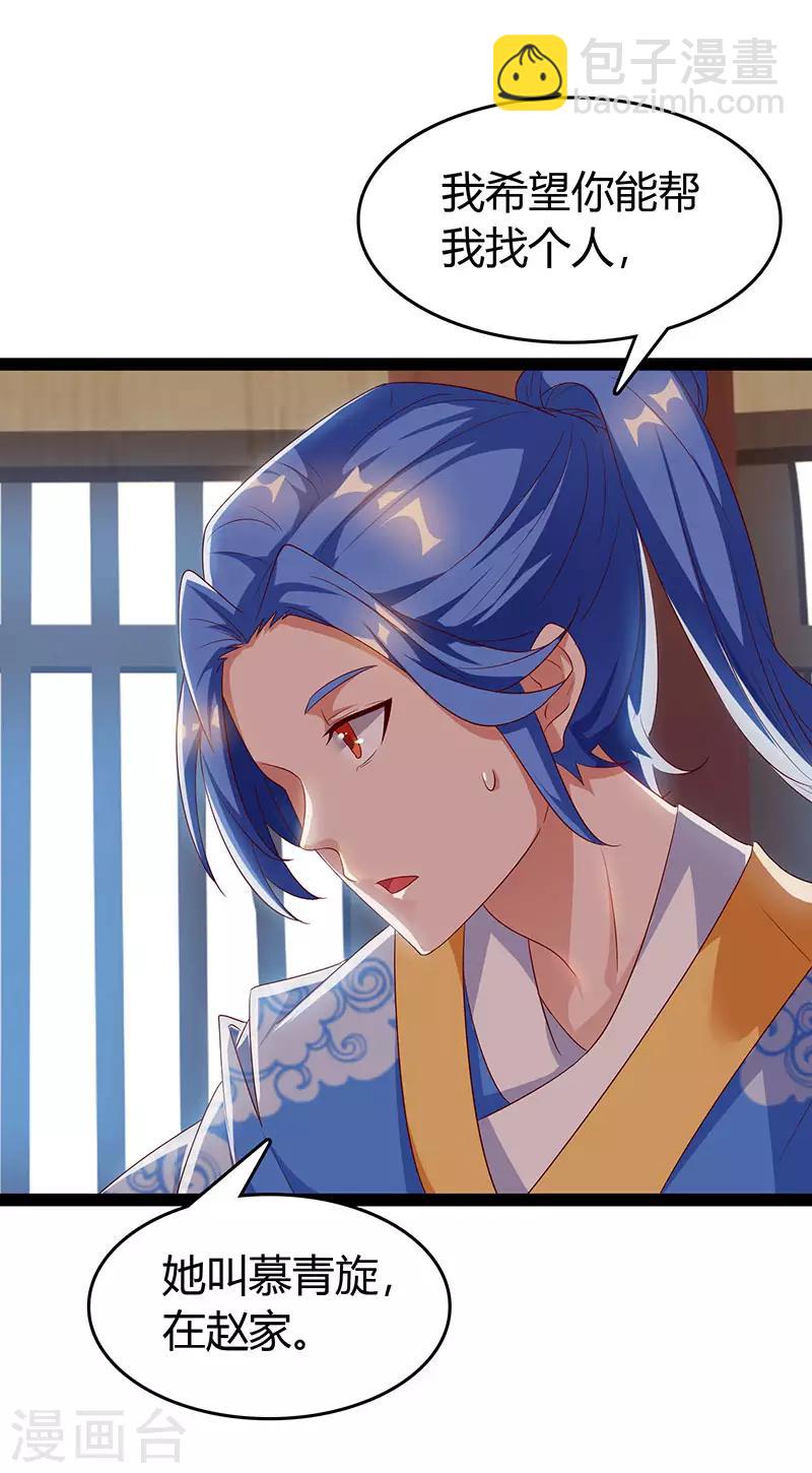 第74话 我们认识吗-第74话