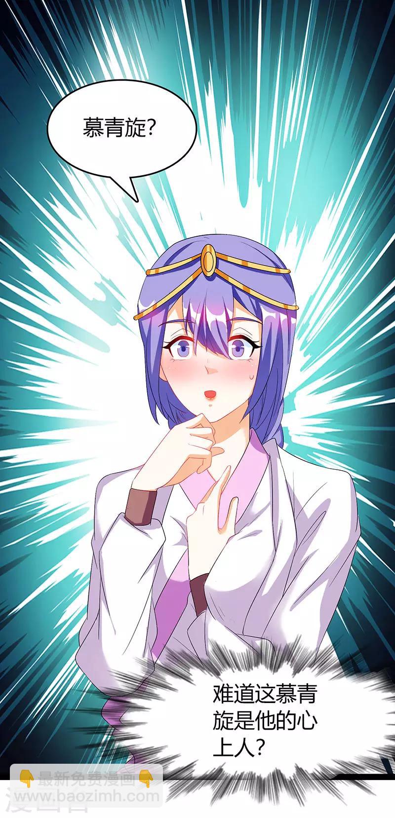 第74话 我们认识吗-第74话