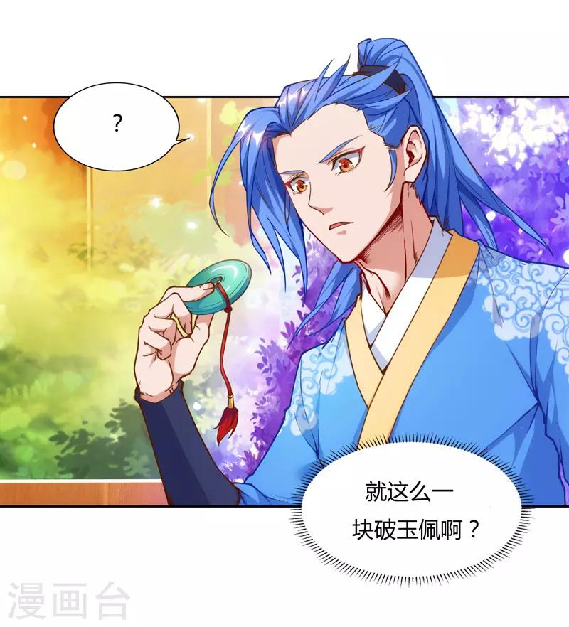 第76话 又见青旋-第76话