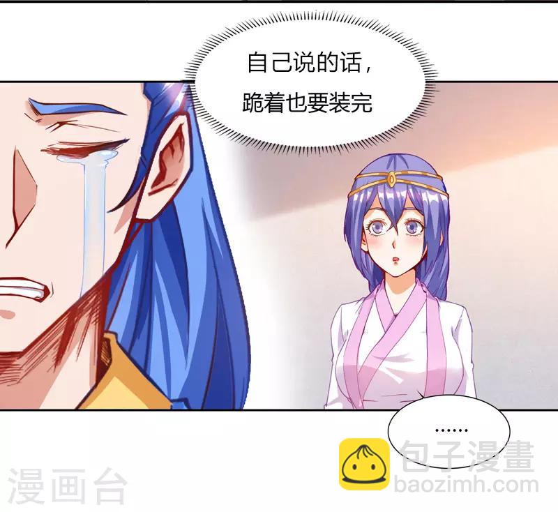 第76话 又见青旋-第76话