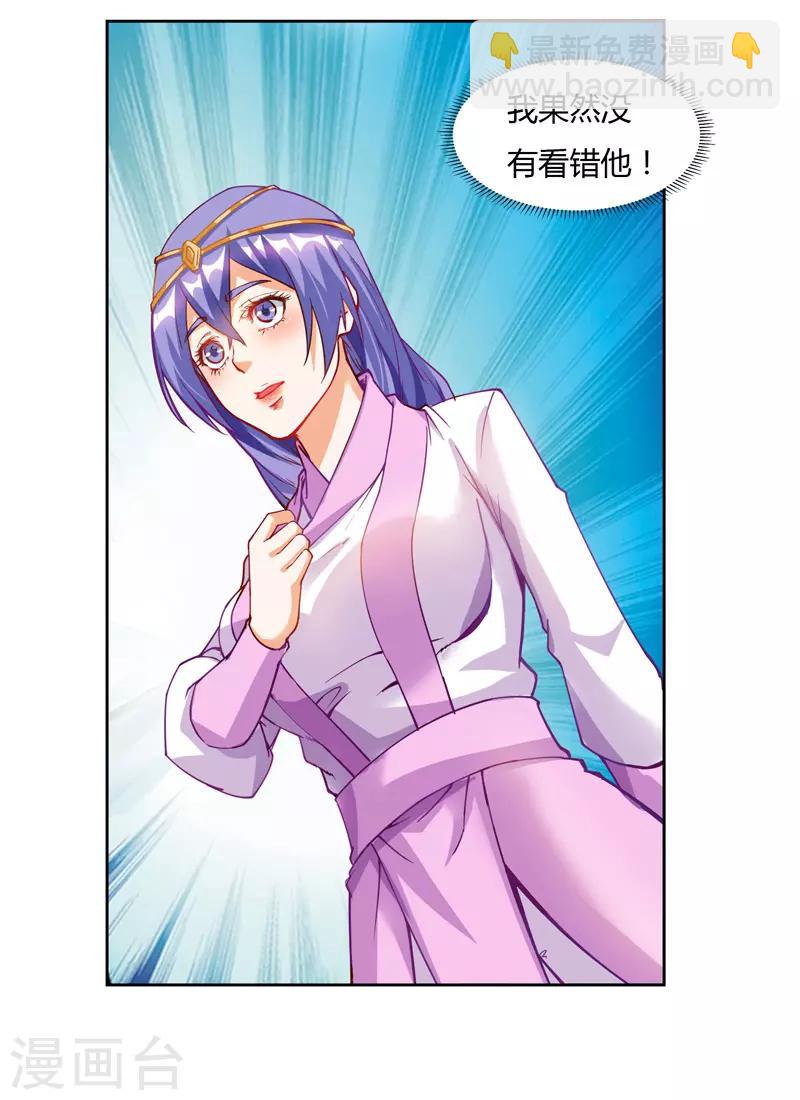 第76话 又见青旋-第76话